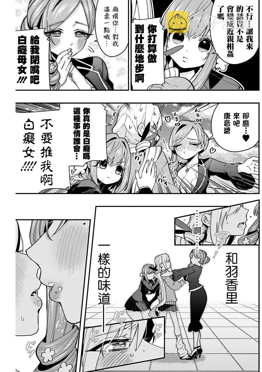 7话 第147页
