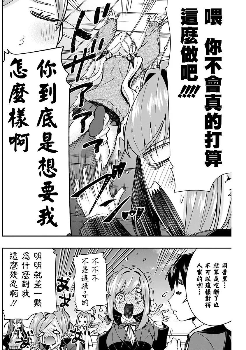 7话 第148页