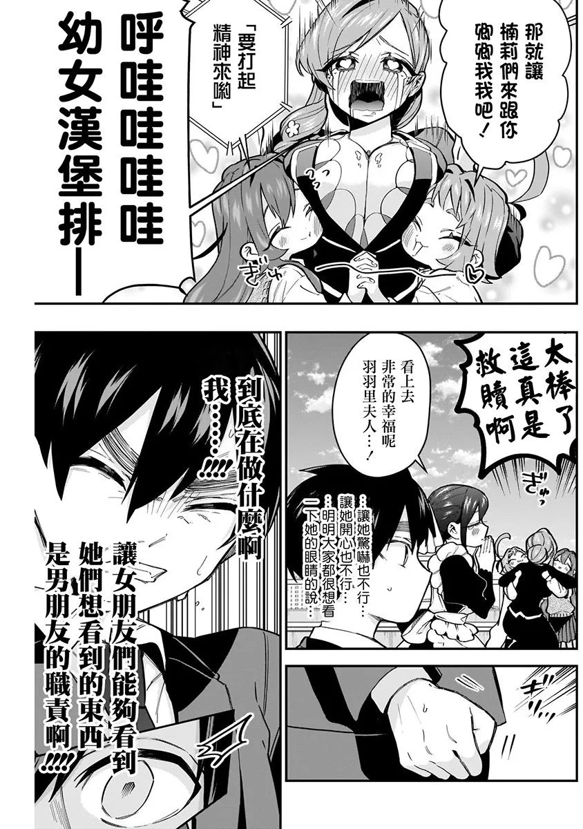 7话 第149页