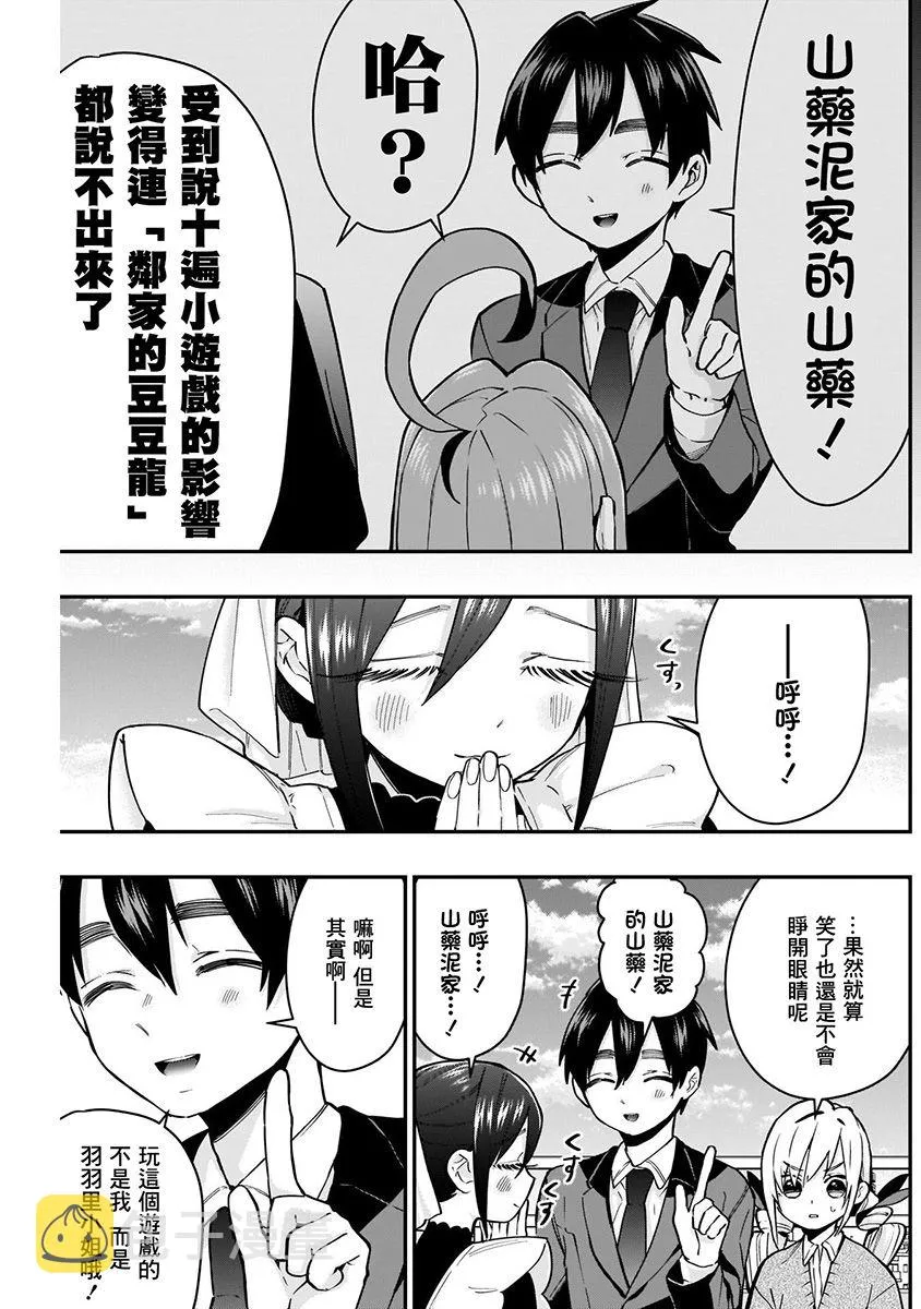 7话 第151页