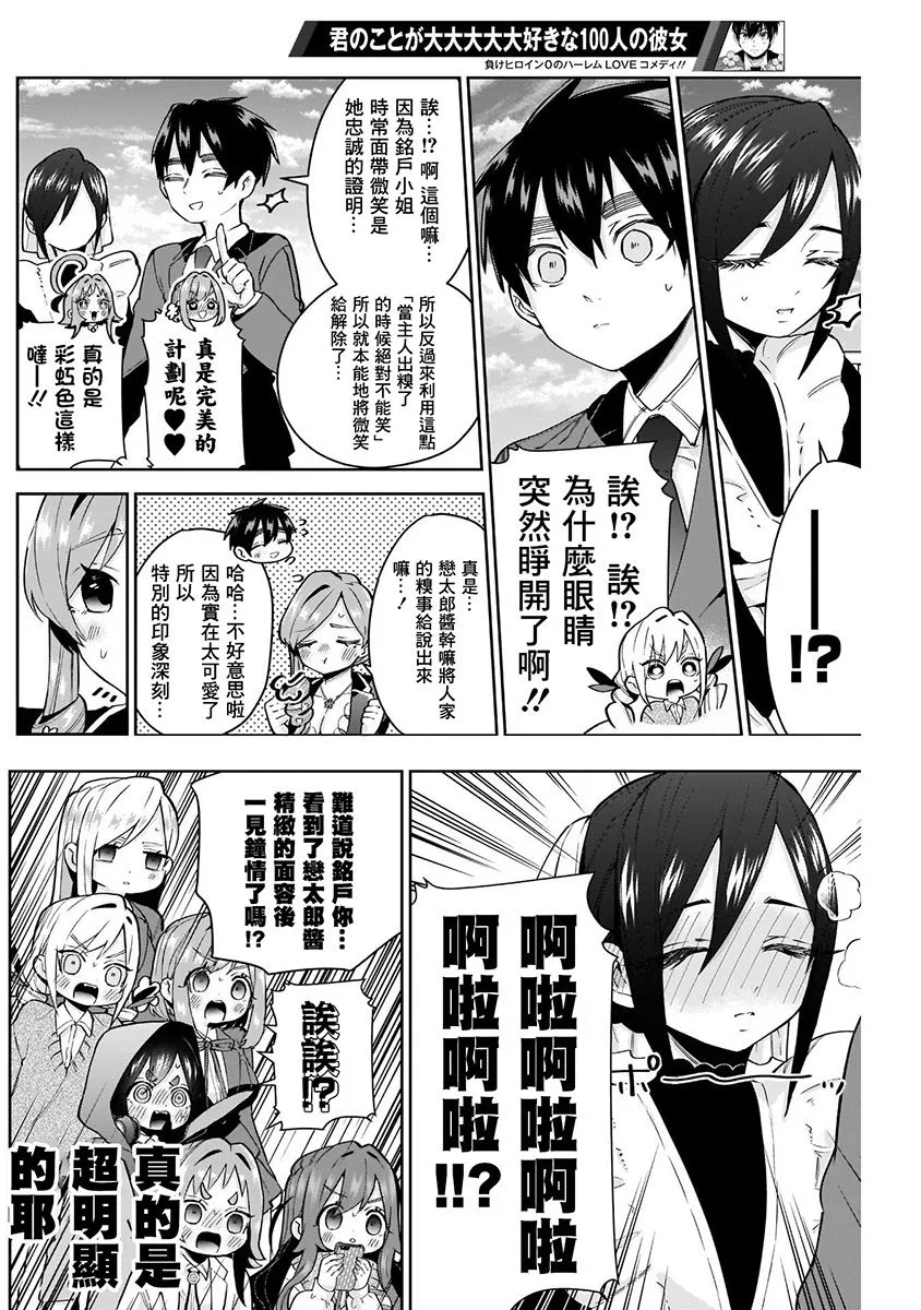 7话 第154页