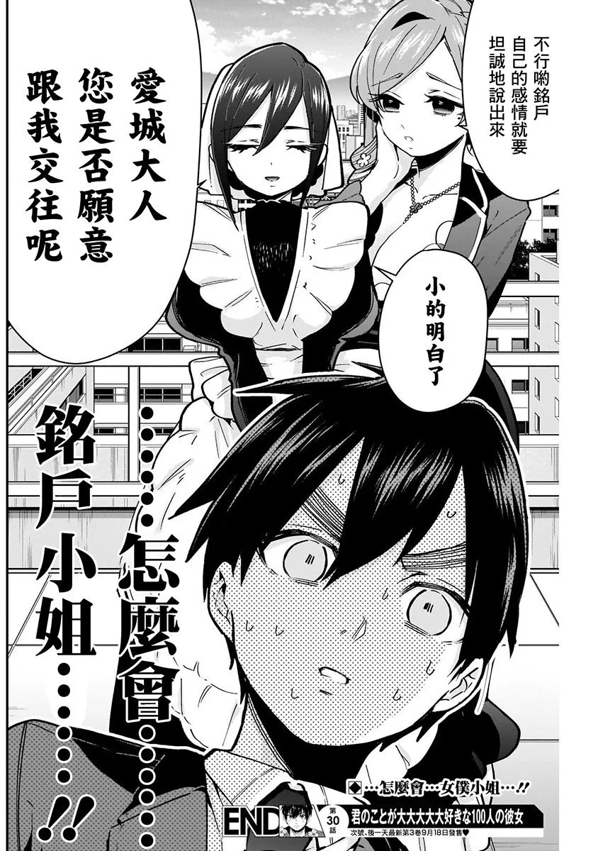 7话 第156页