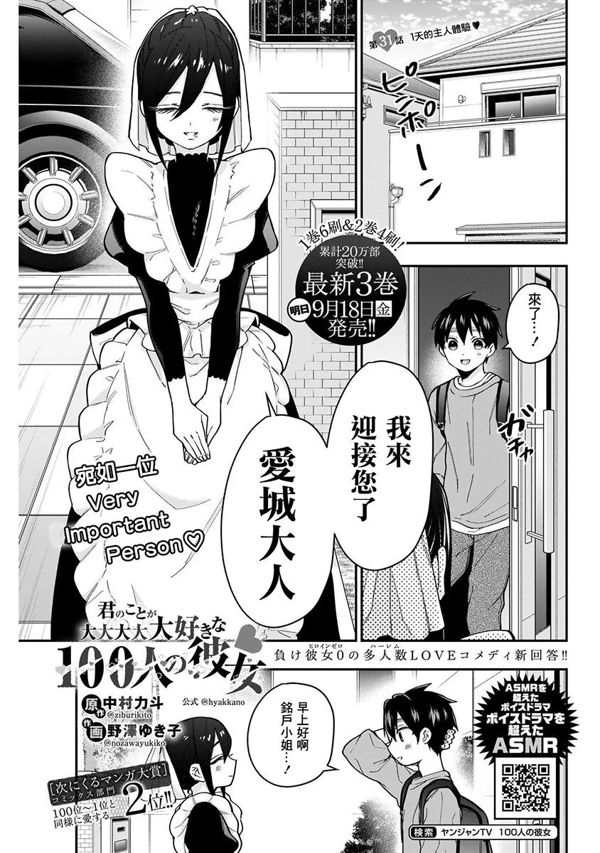 7话 第159页
