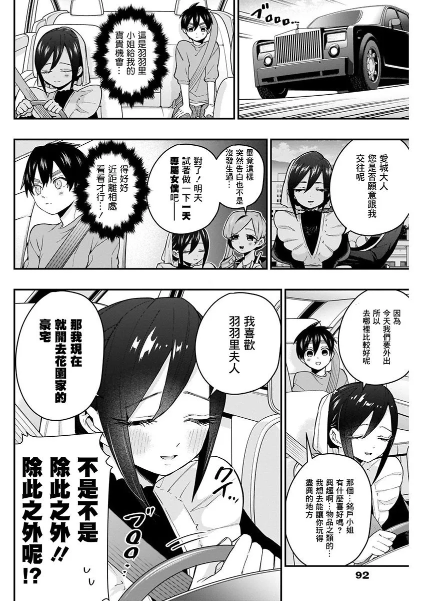7话 第160页