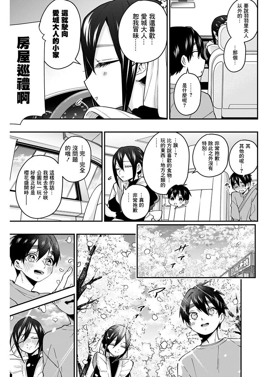 7话 第161页