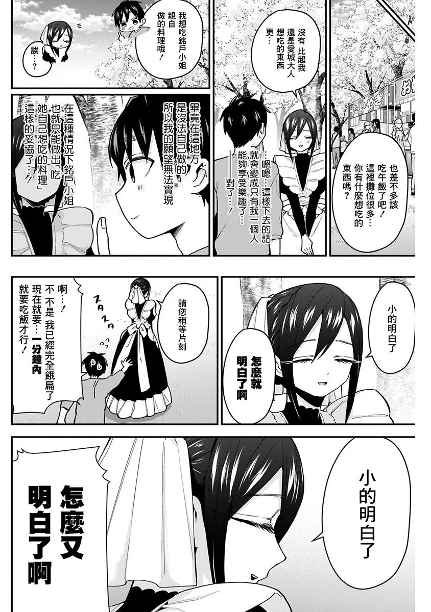 7话 第162页