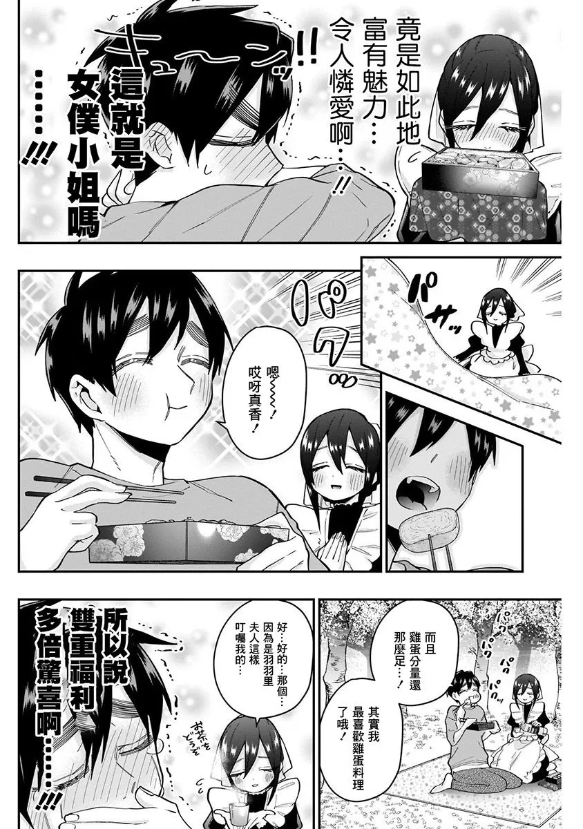 7话 第164页