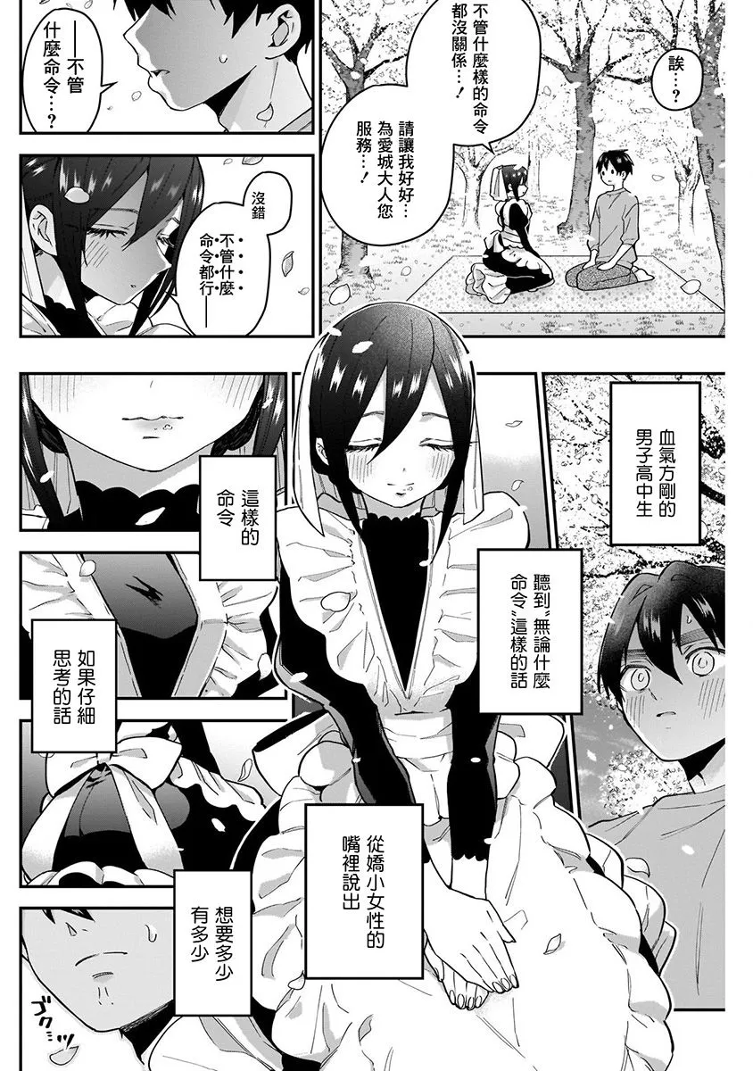 7话 第166页