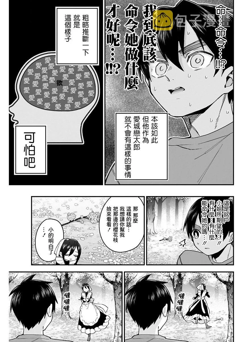 7话 第167页