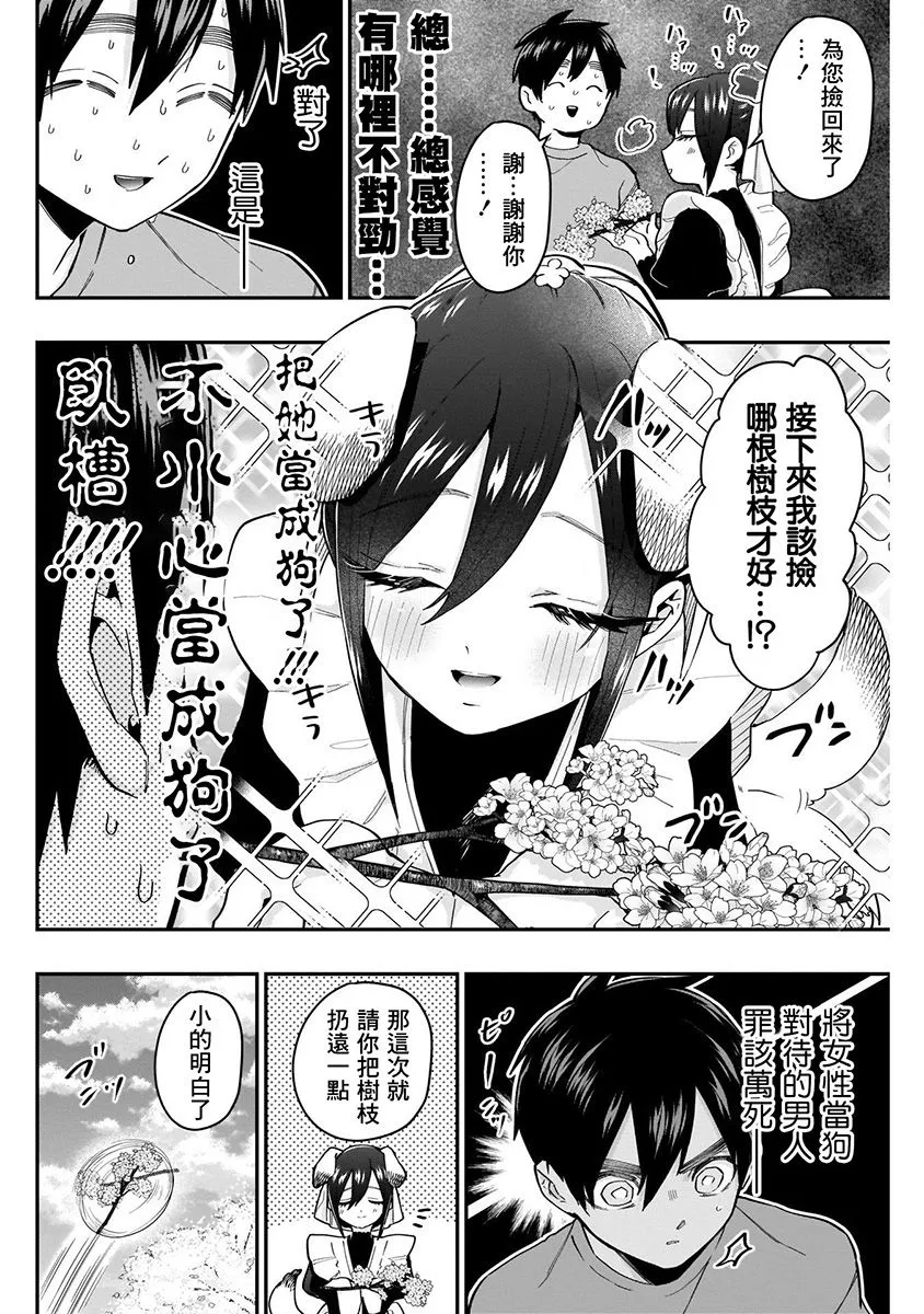 7话 第168页