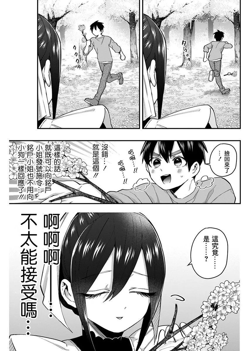 7话 第169页