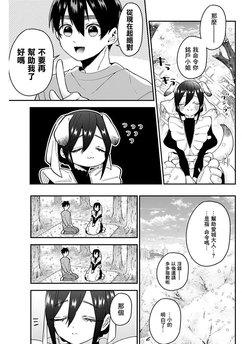 7话 第171页