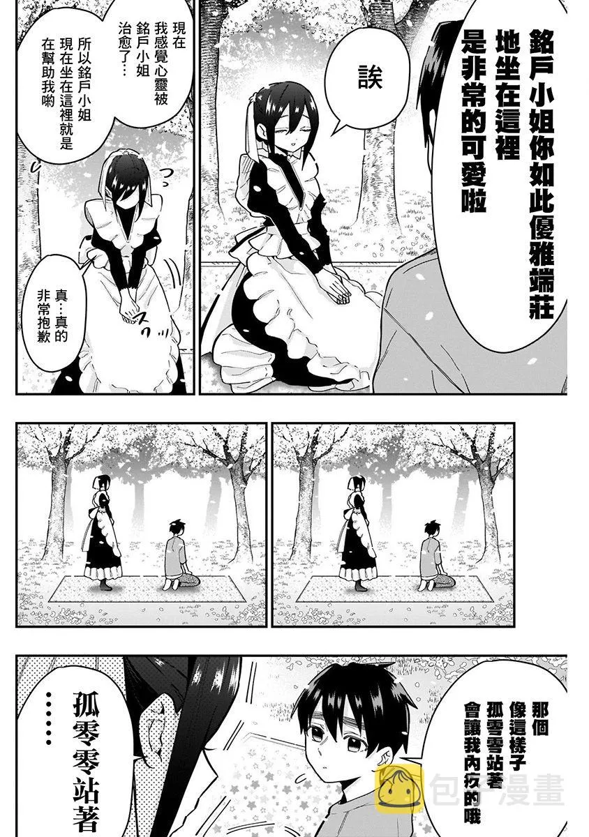 7话 第172页