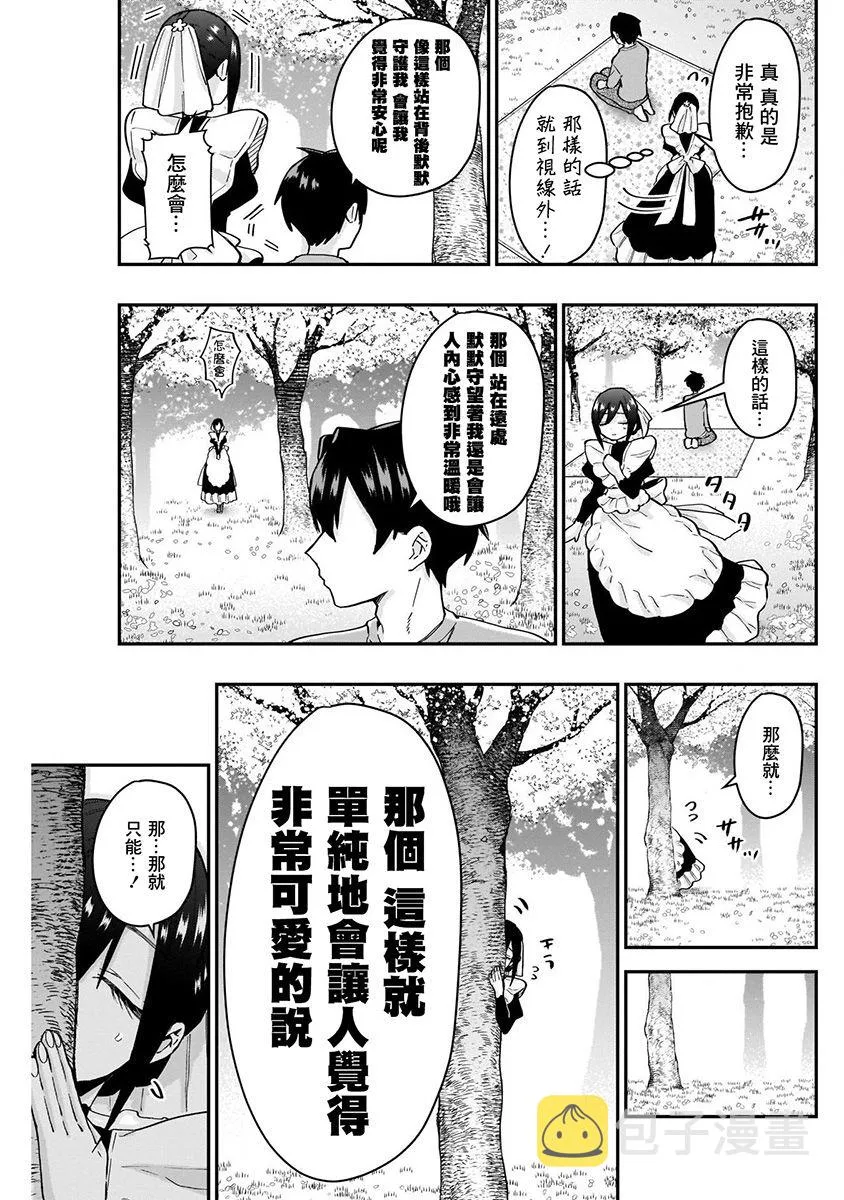 7话 第173页