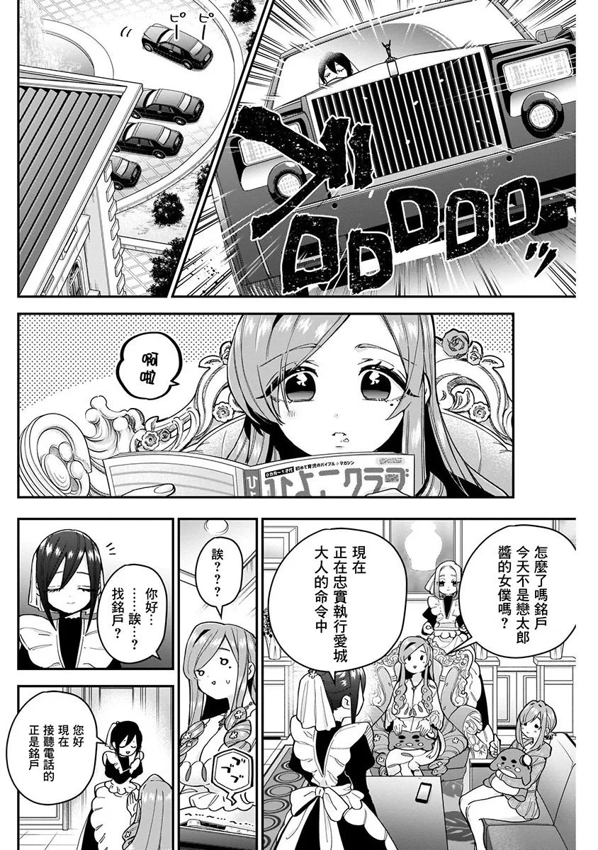 7话 第174页