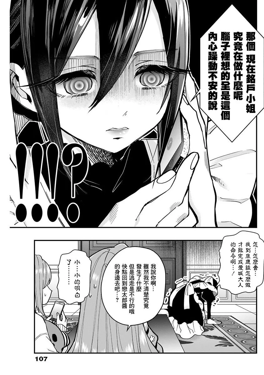 7话 第175页