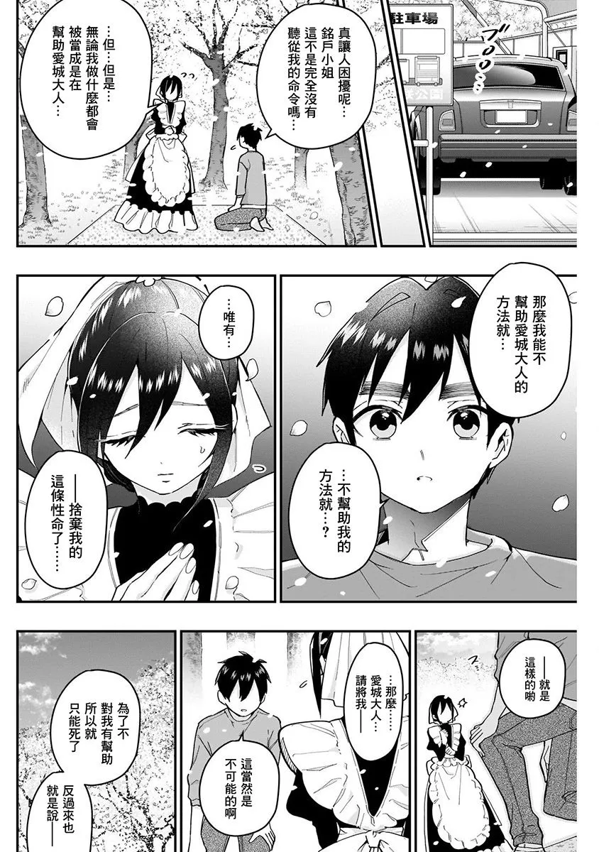 7话 第176页
