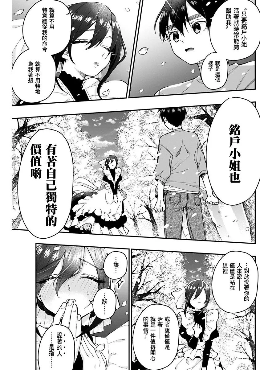 7话 第177页