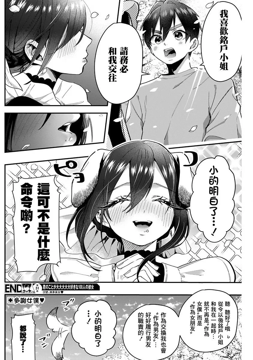 7话 第178页