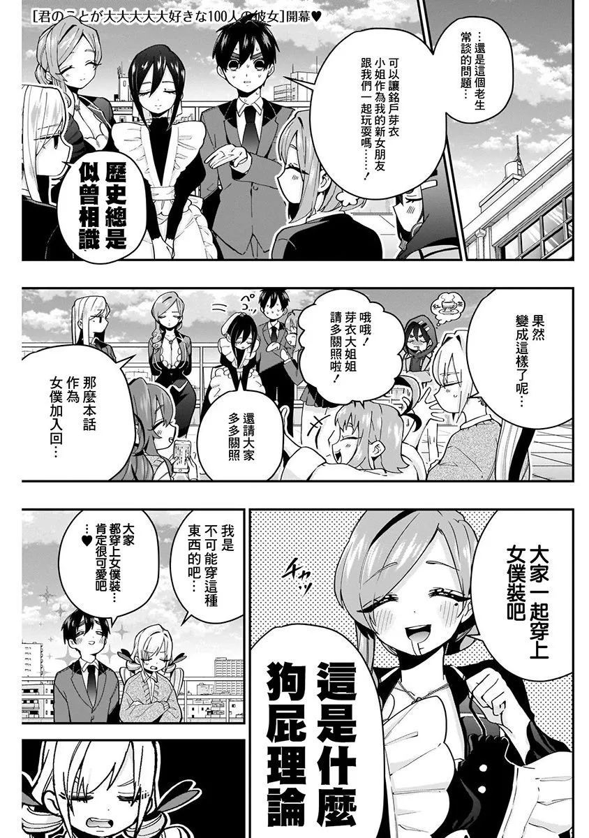 7话 第179页