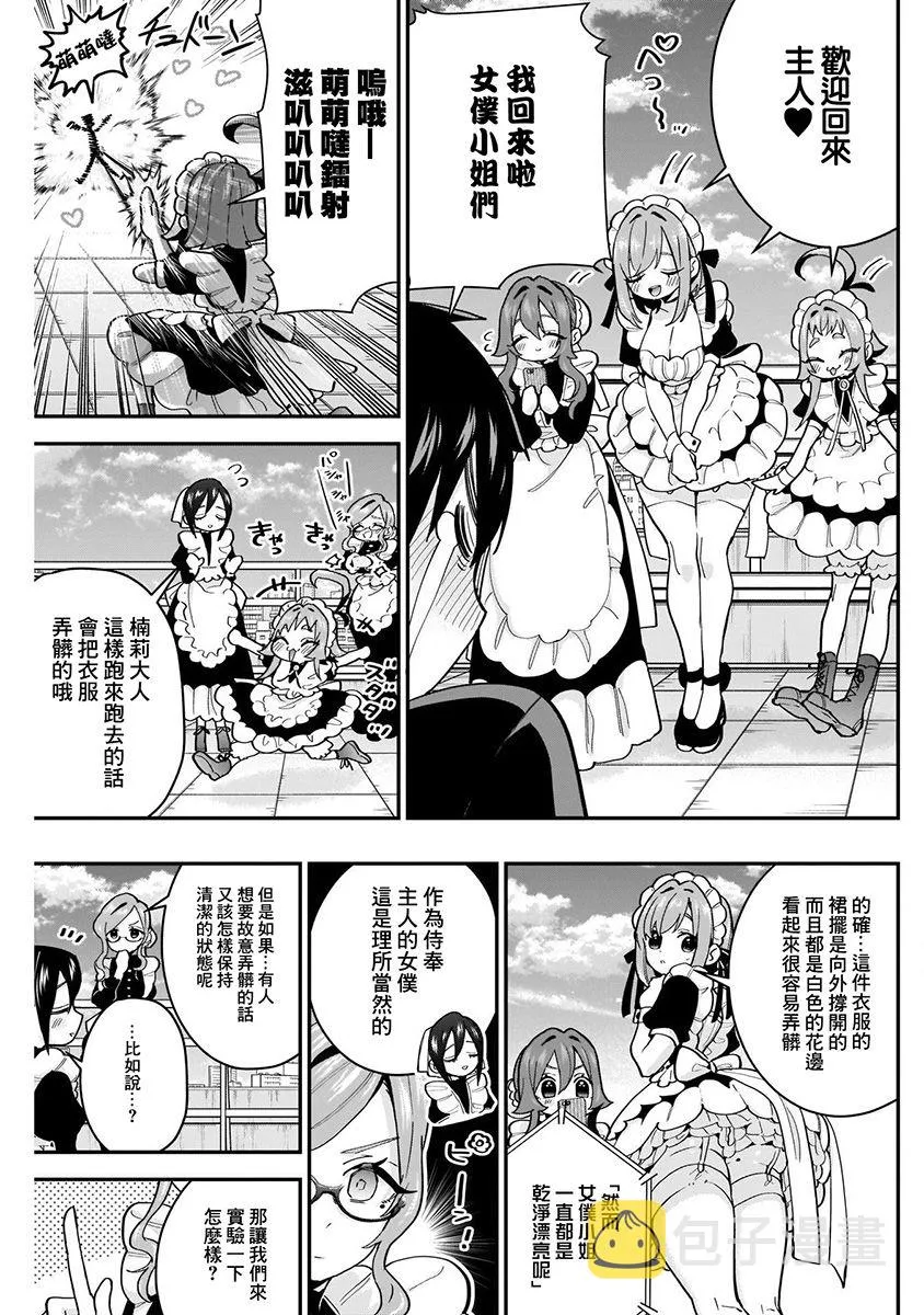 7话 第181页
