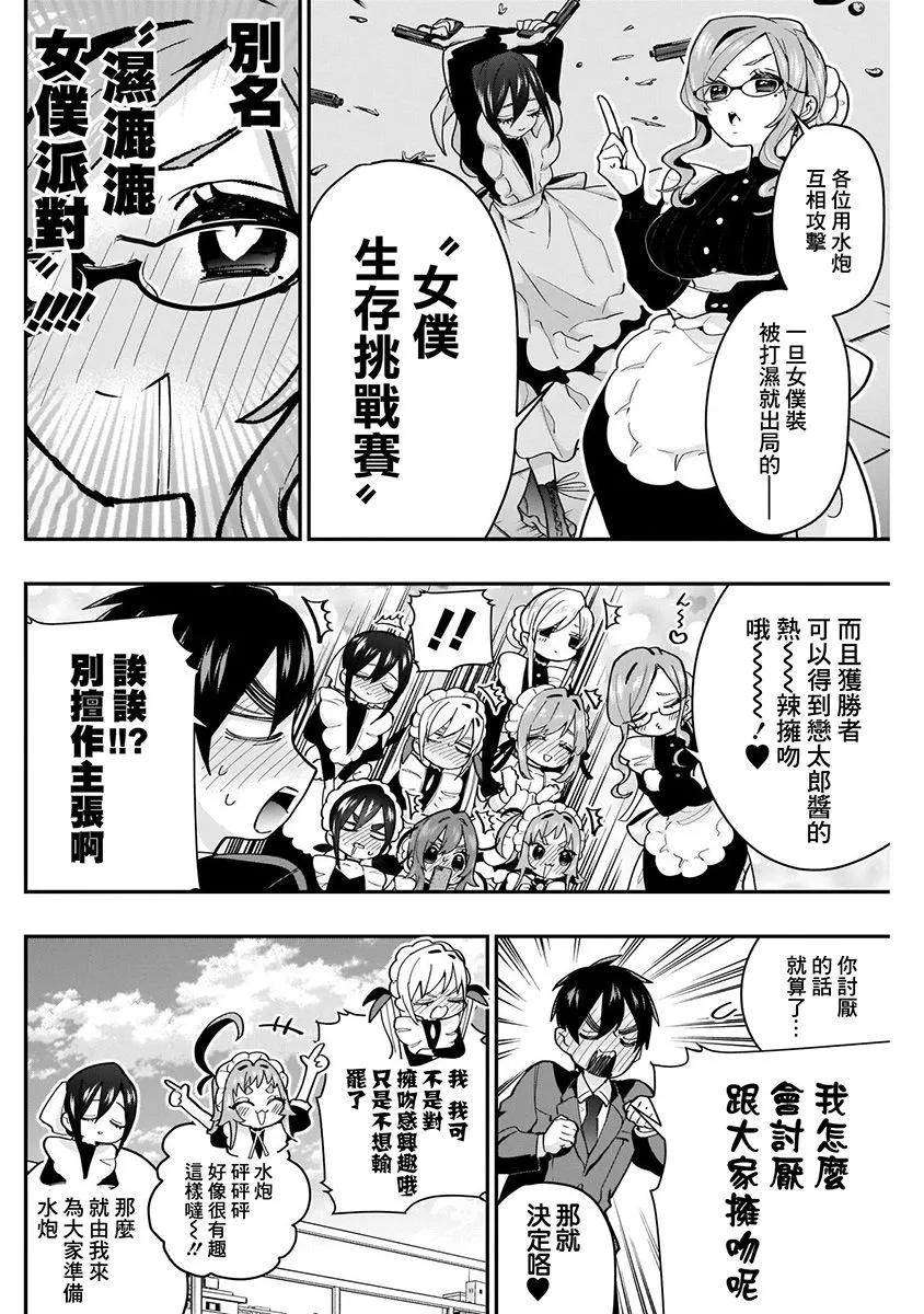 7话 第182页