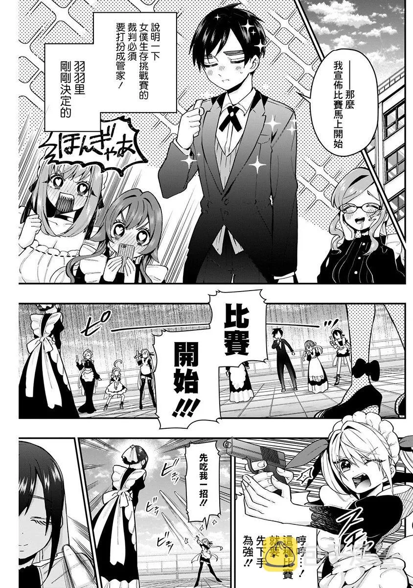 7话 第183页