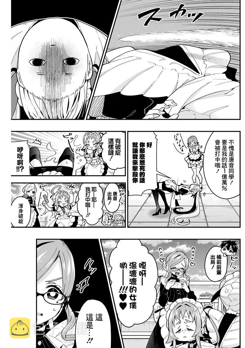 7话 第185页