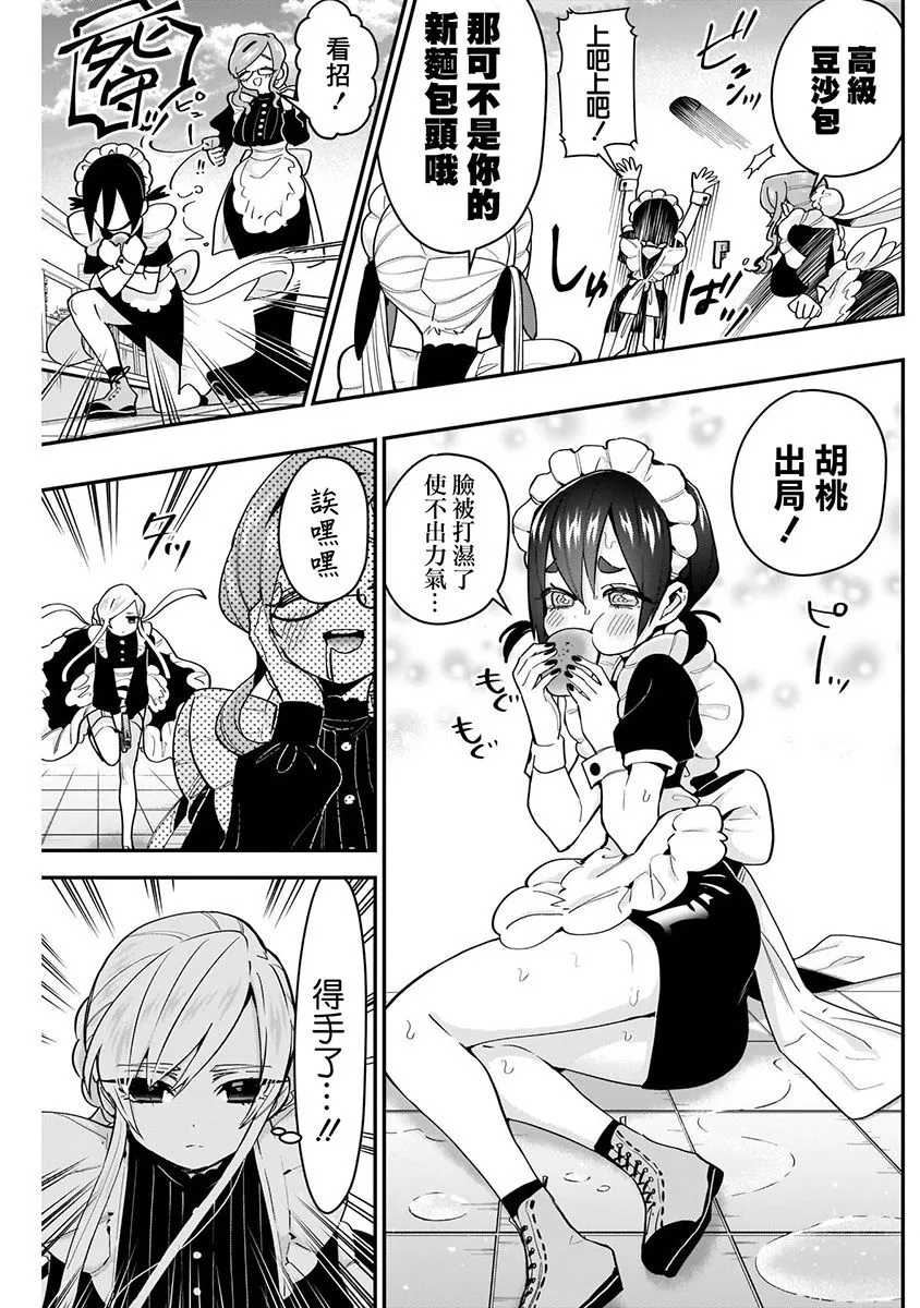 7话 第187页