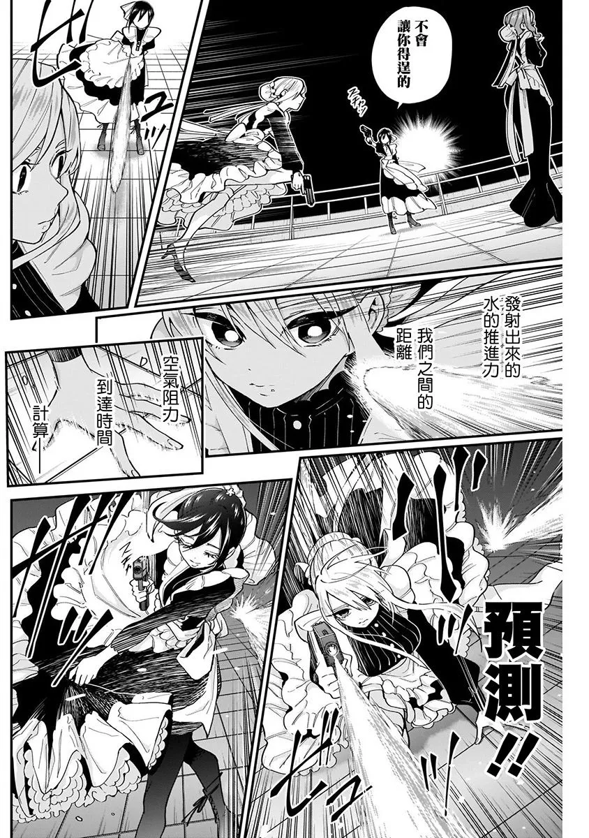 7话 第188页