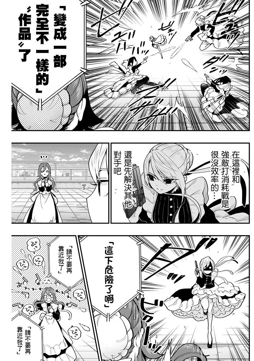 7话 第189页