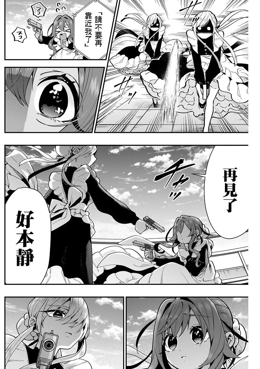 7话 第190页