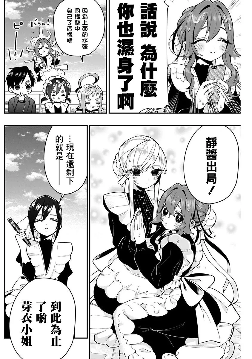 7话 第192页