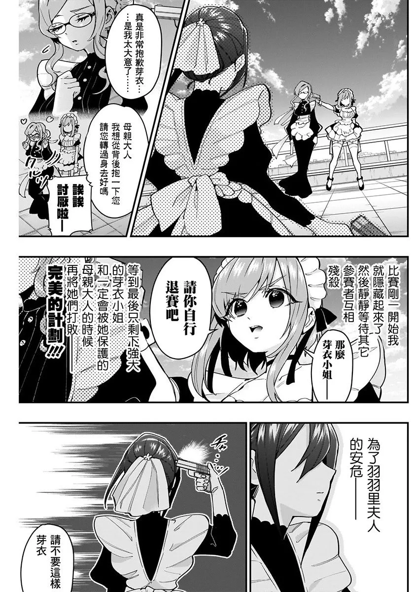 7话 第193页