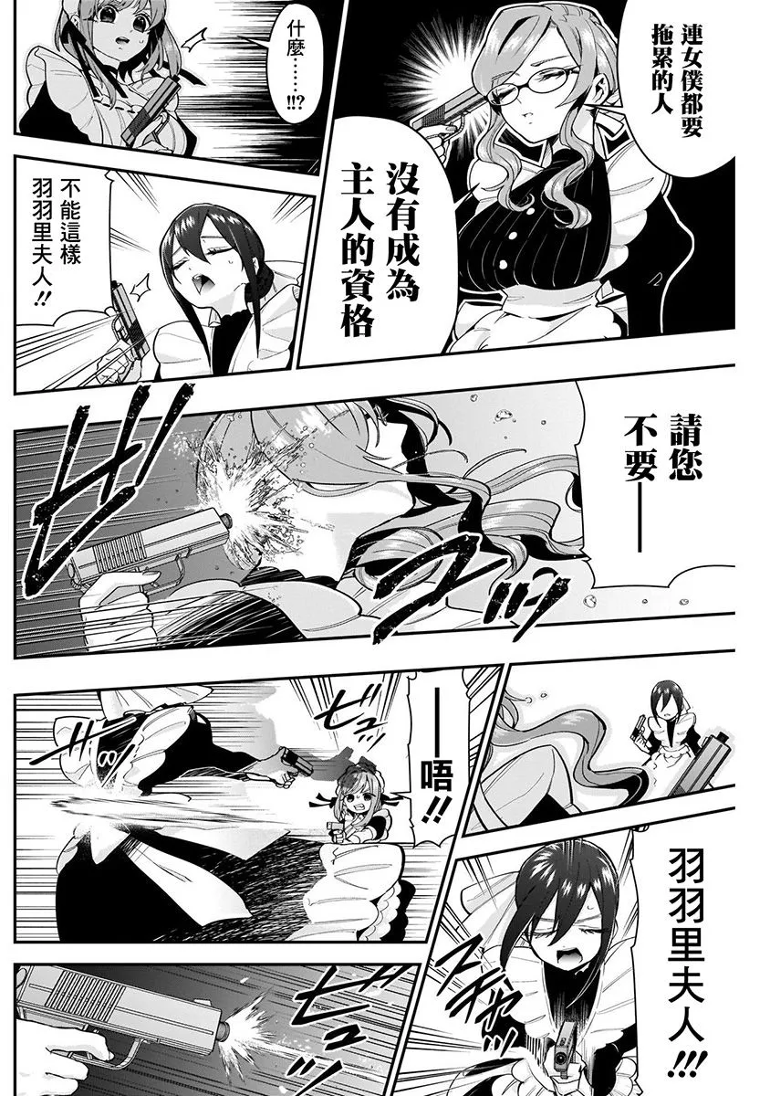 7话 第194页