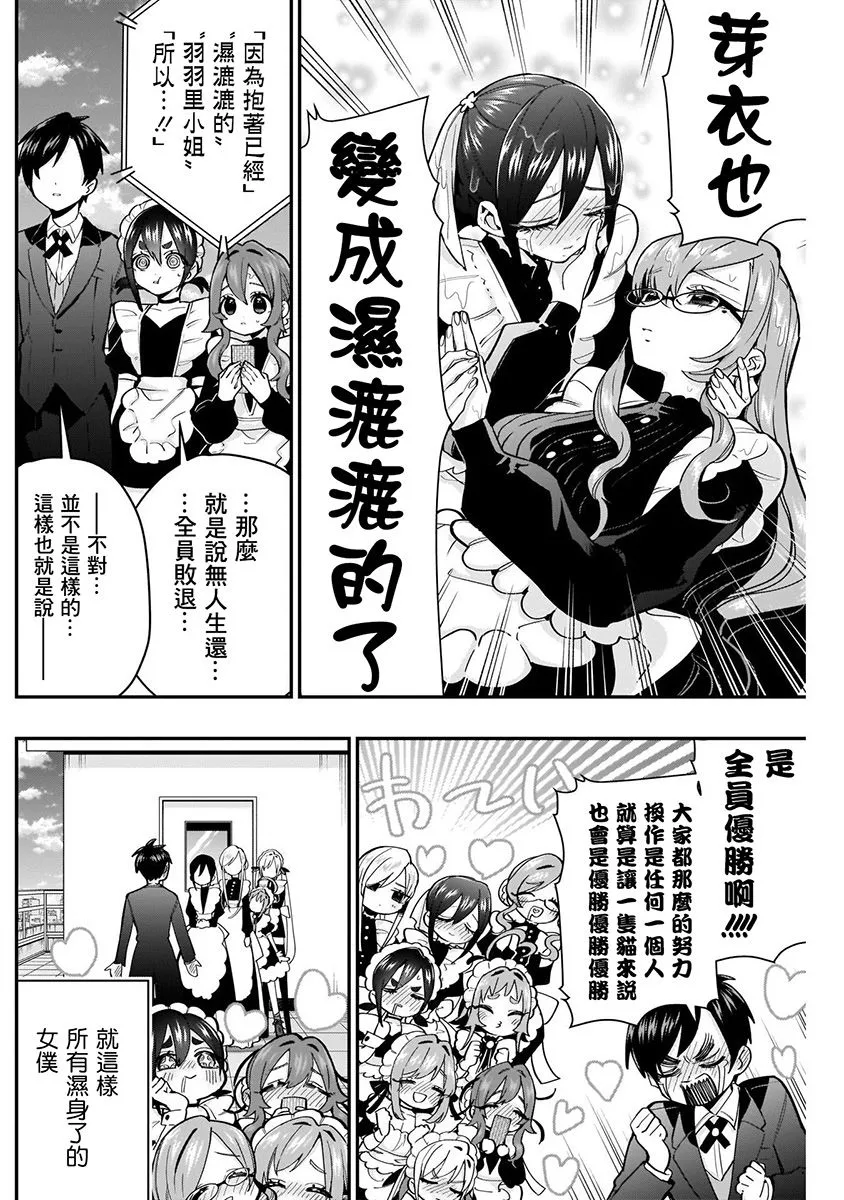 7话 第196页