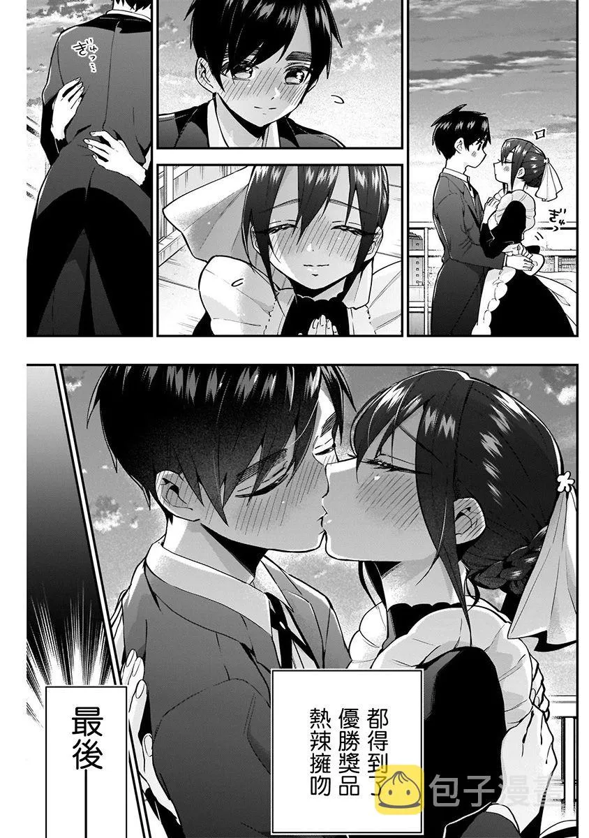 7话 第197页