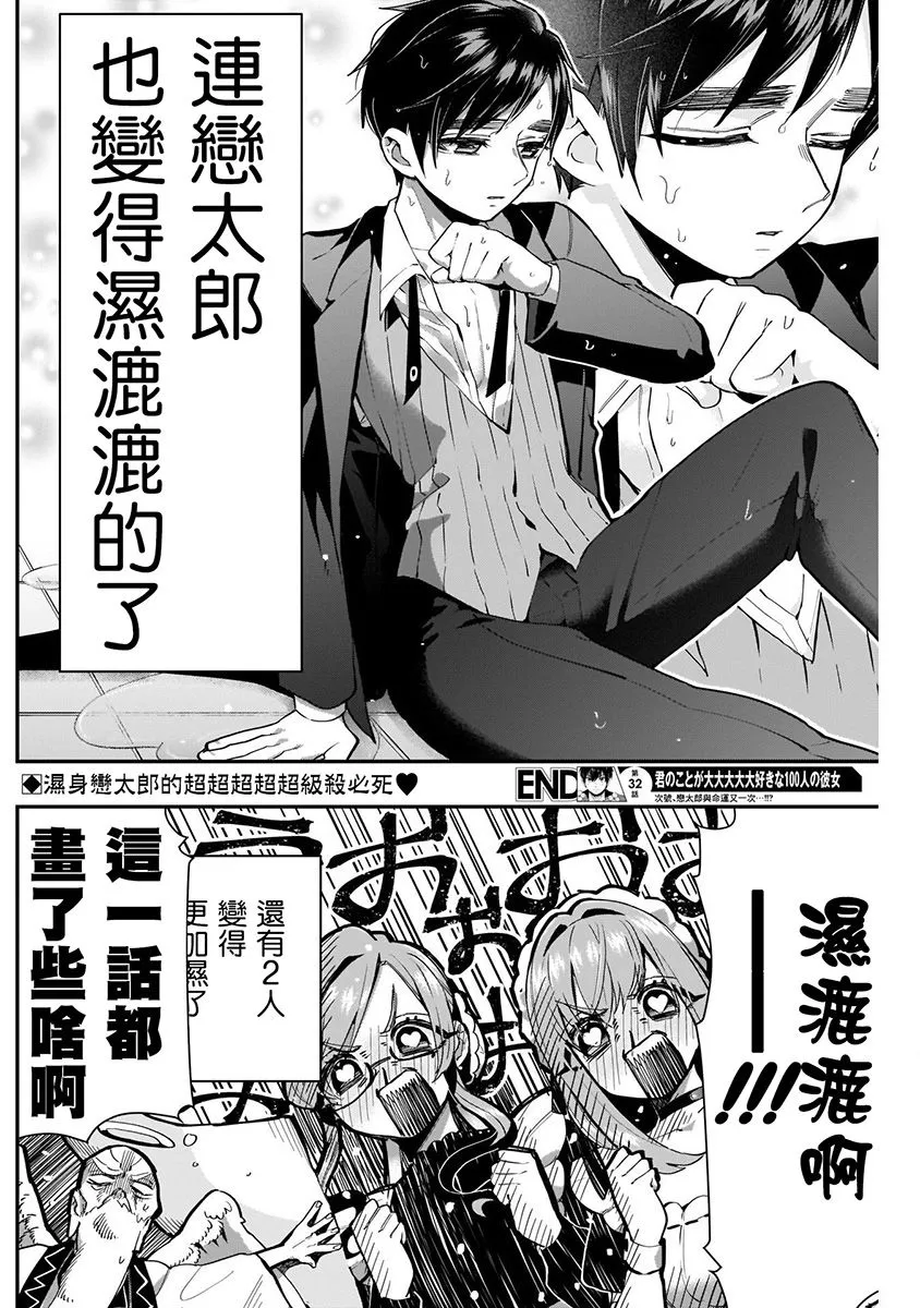 7话 第198页