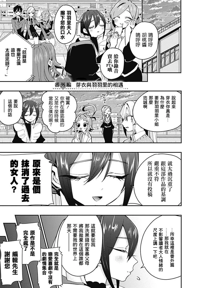 7话 第199页