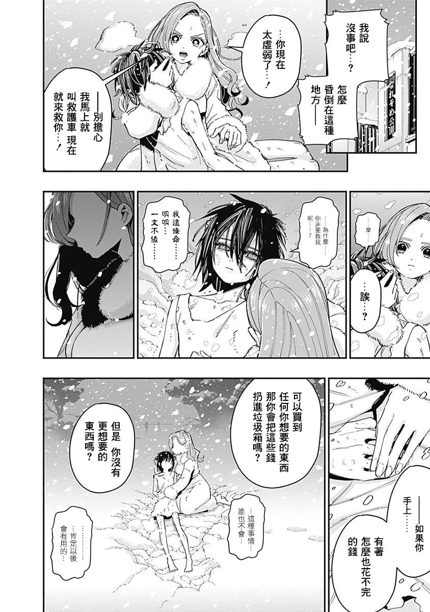 7话 第200页