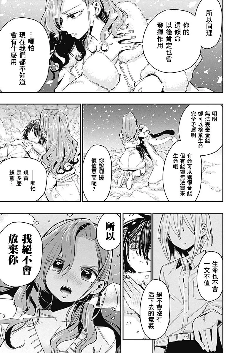 7话 第201页