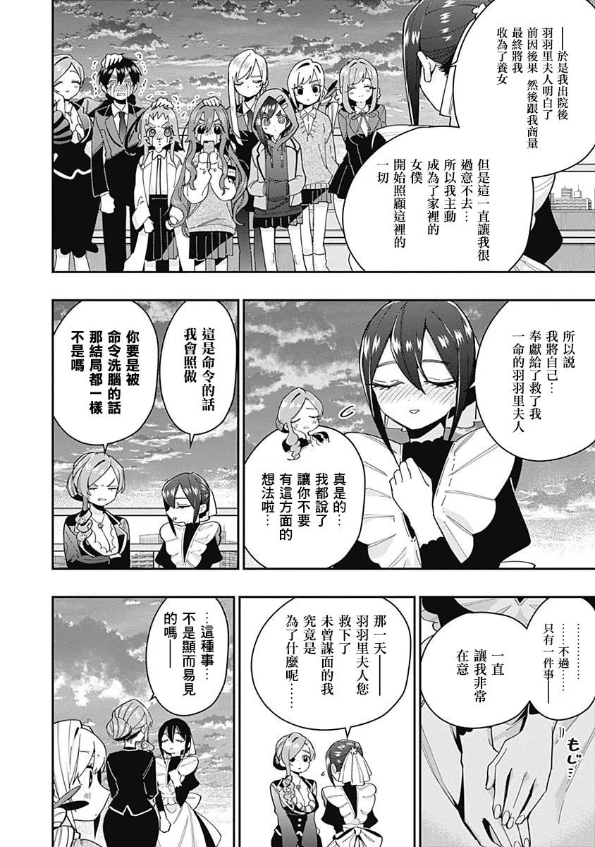 7话 第202页