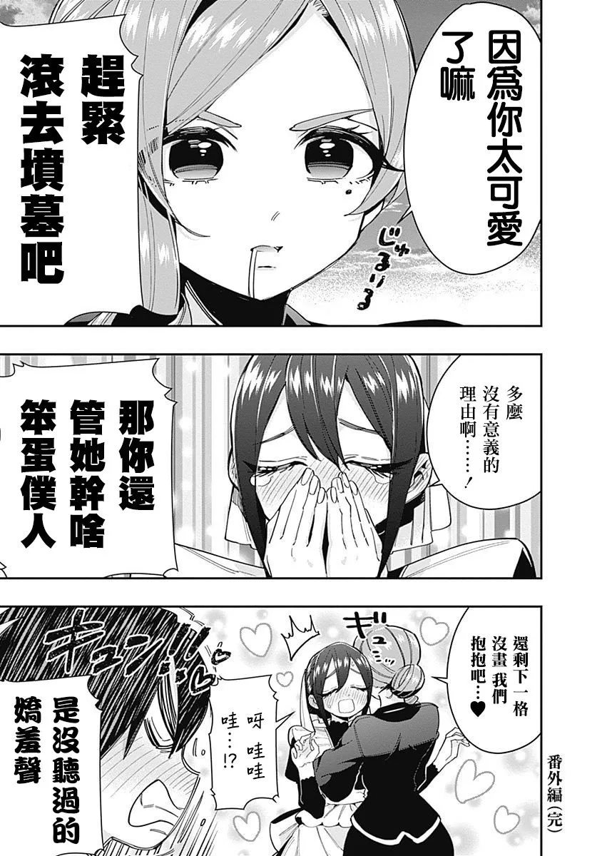 7话 第203页