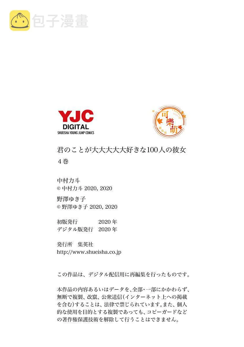7话 第204页