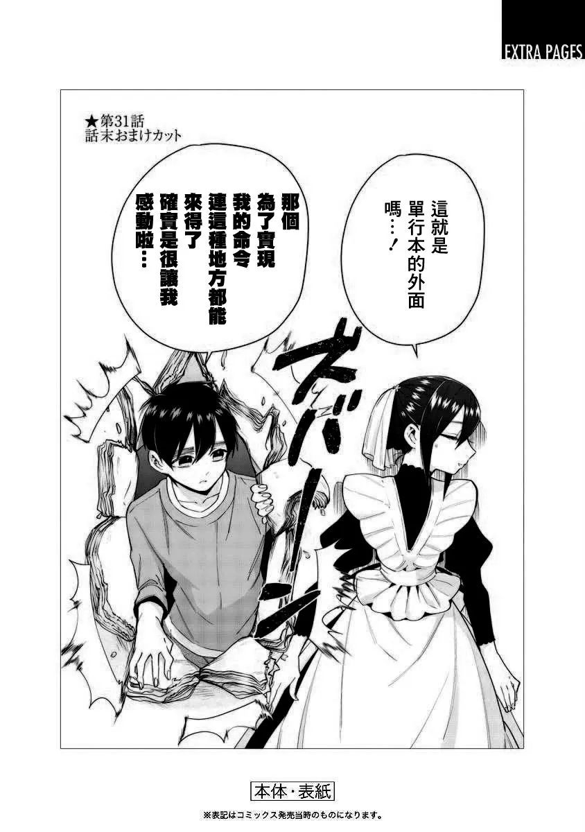 7话 第206页