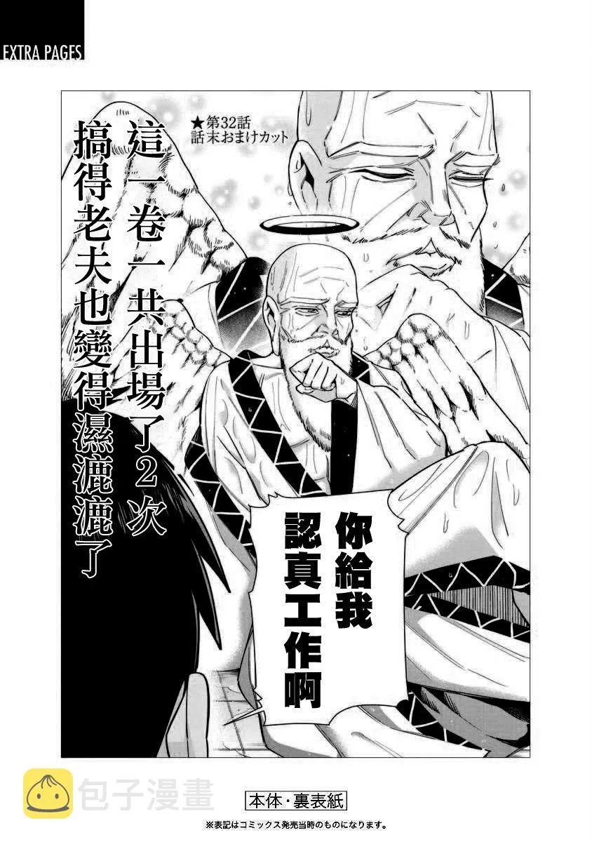 7话 第207页