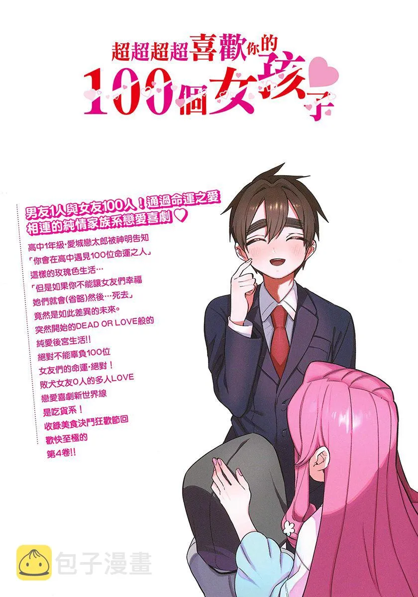 7话 第208页