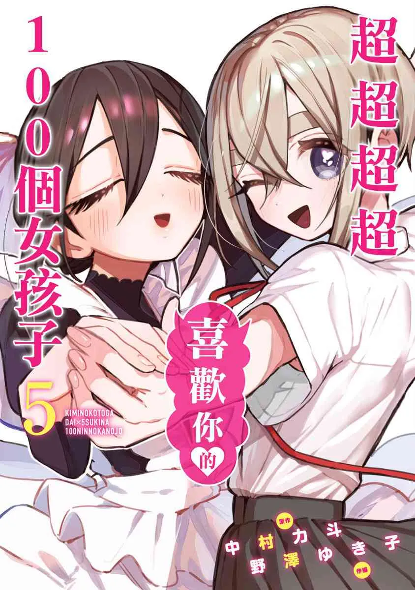 8话 第1页