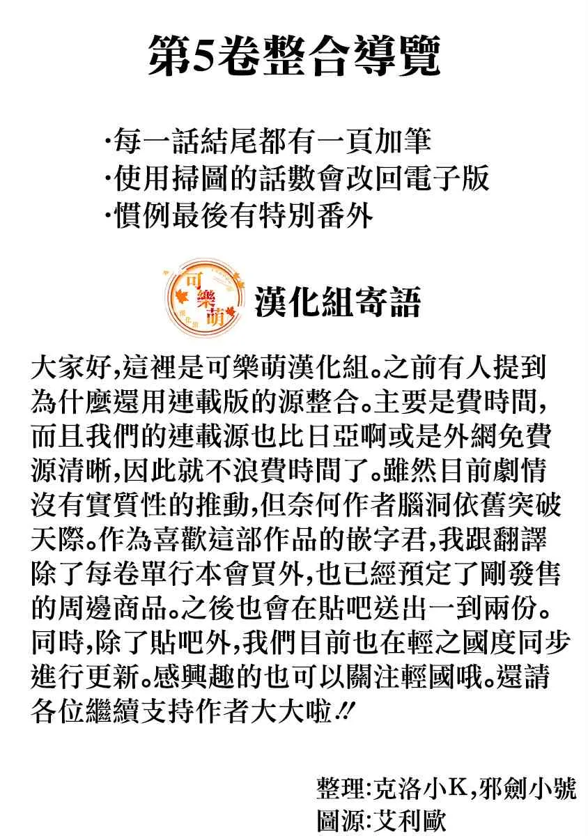 8话 第2页