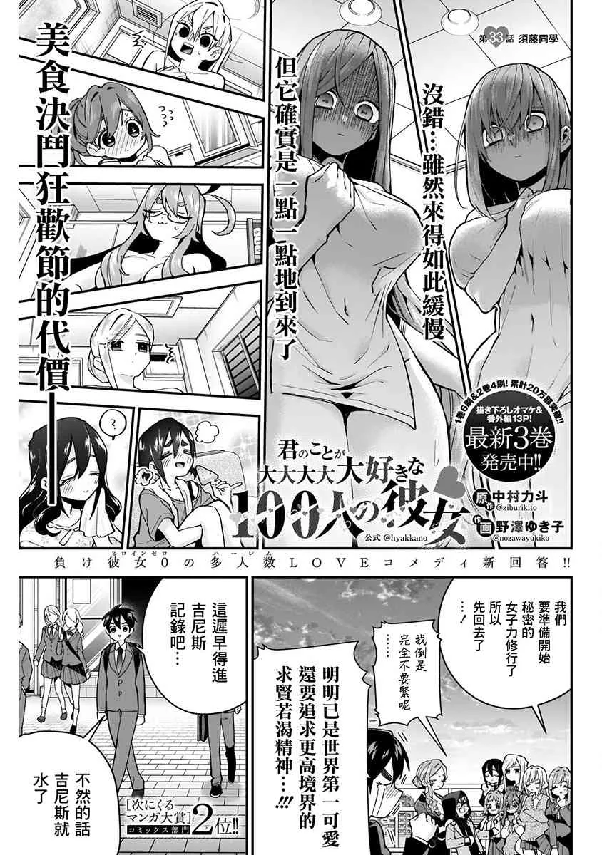 8话 第5页
